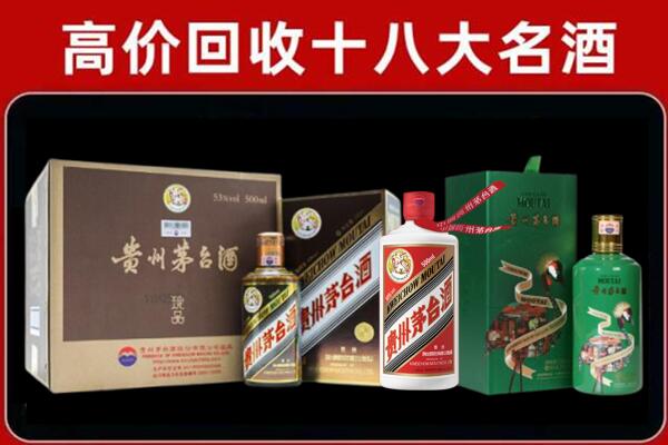 承德回收铁盖茅台酒